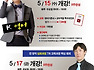[대전공무원학원] 에듀모어공무원학원 5월 6일 기본이론반 & 동형모의고사반 개강안내 [대전공무원학원의 중심 에듀모어]