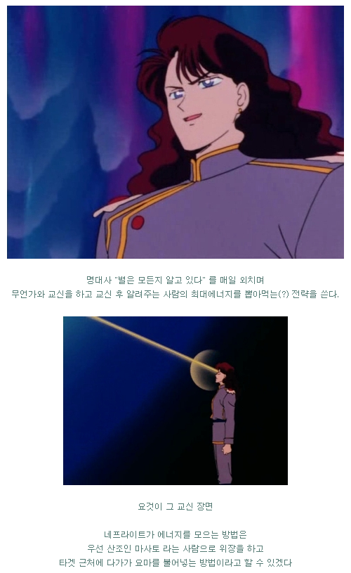세일러문 시리즈 - 세계관,스토리,OST 총정리(스포주의) | 인스티즈