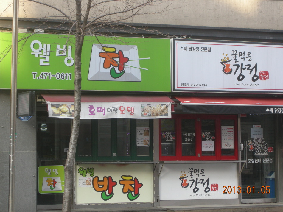호떡오뎅가게 이미지