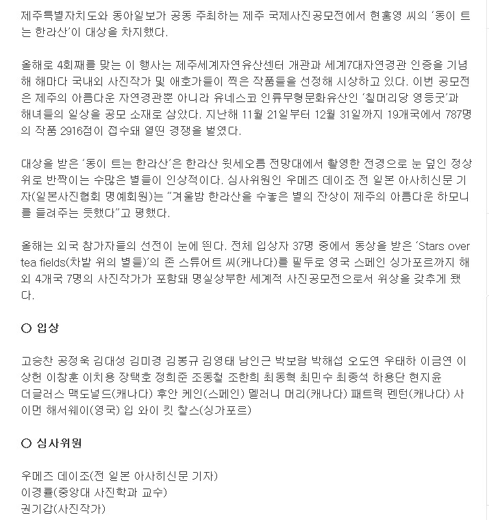 제4회 제주국제사진공모전 입선