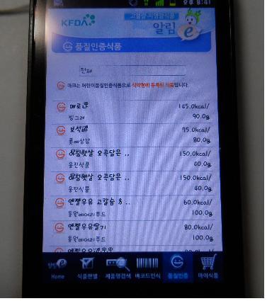 식품과영양 이미지