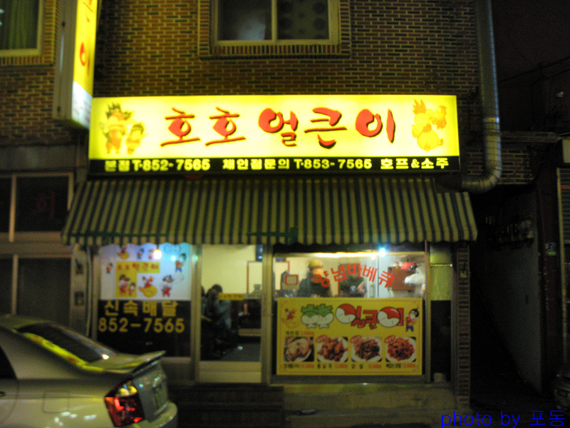 얼큰이 이미지