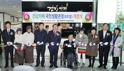 건강생활관 이미지