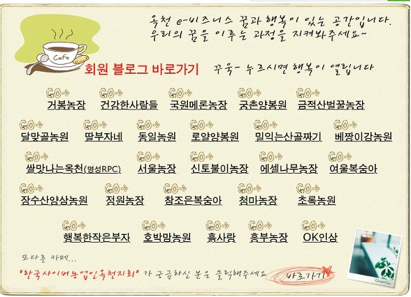 옥천양봉원 이미지