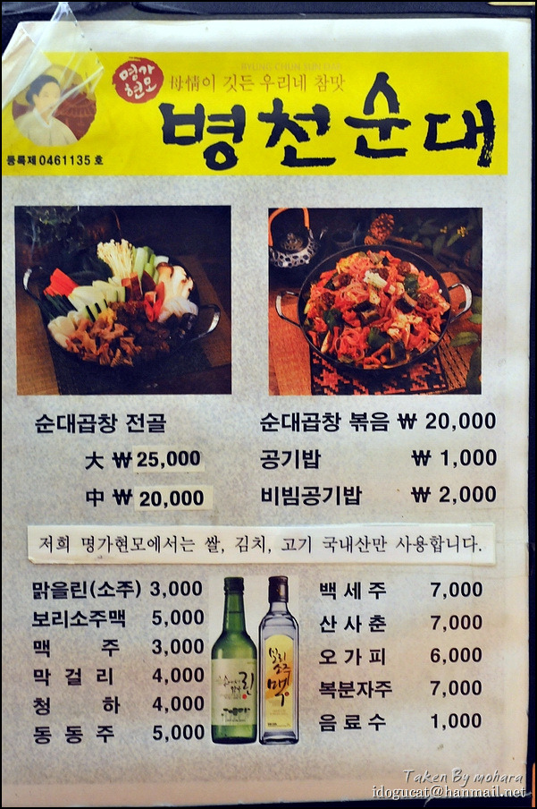 병천순대국 이미지