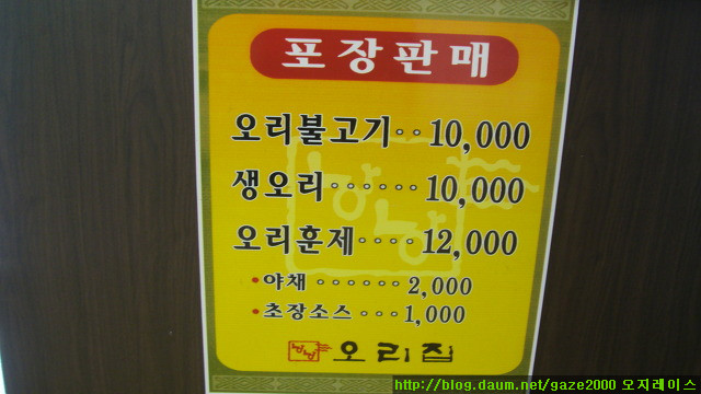 낭낭 오리집 이미지