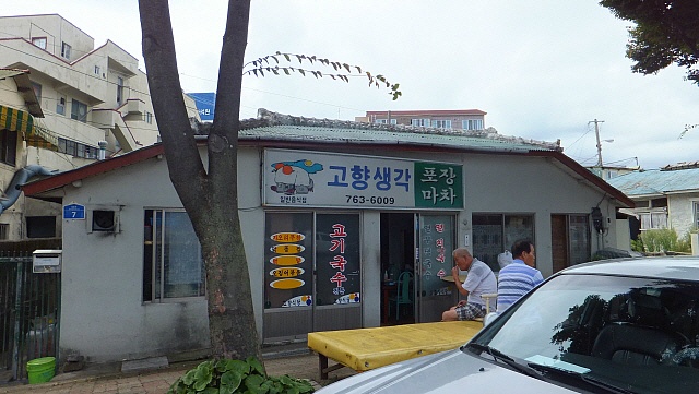 2012 제주 올레 걷기 제5일 : 외돌개-월평마을 아왜낭목 올레(10코스)