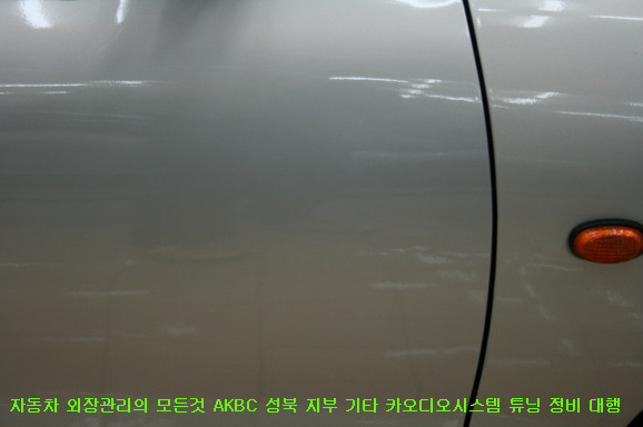 맥과이어자동차외형복원 이미지