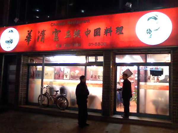 화청궁 이미지