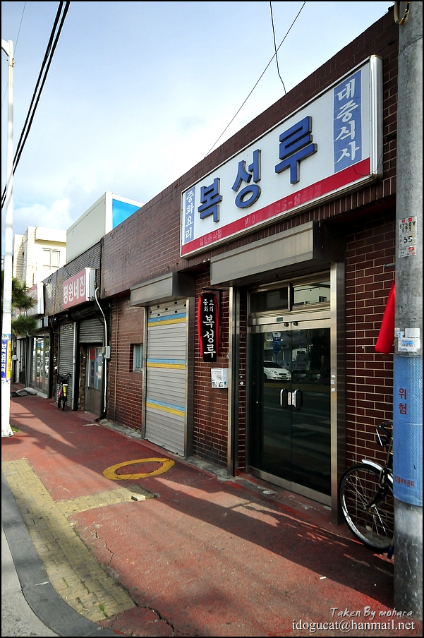 문짬뽕 이미지