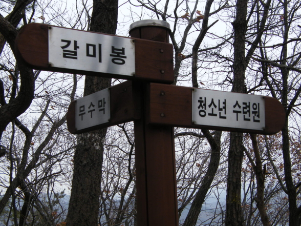 무수막삼거리 이미지