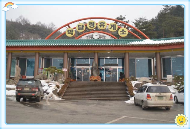 원우주유소 이미지