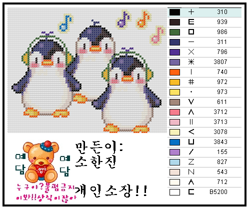 뮤직펭귄