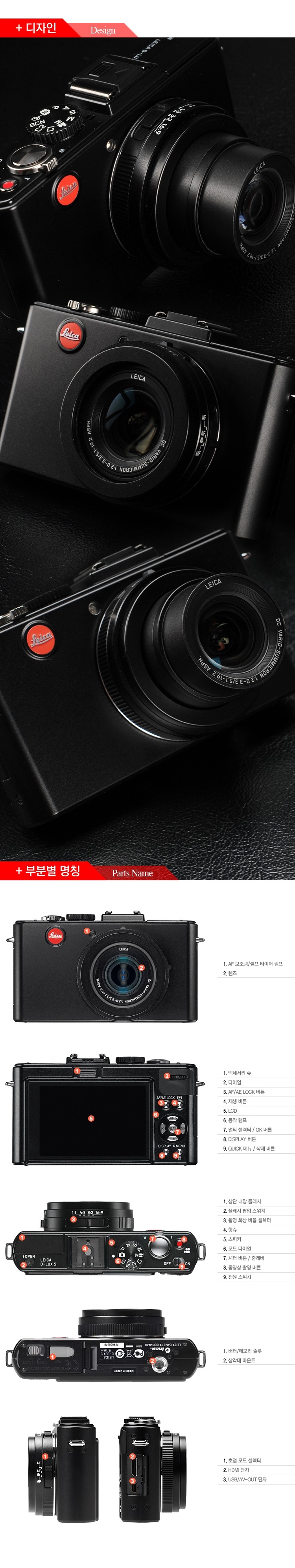 Leica D-Lux 5 Review