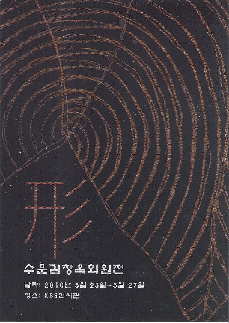 대구 KBS 전시회