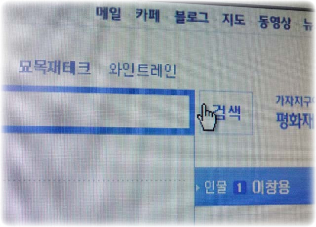 왕초보용 검색해 스크랩하기 
