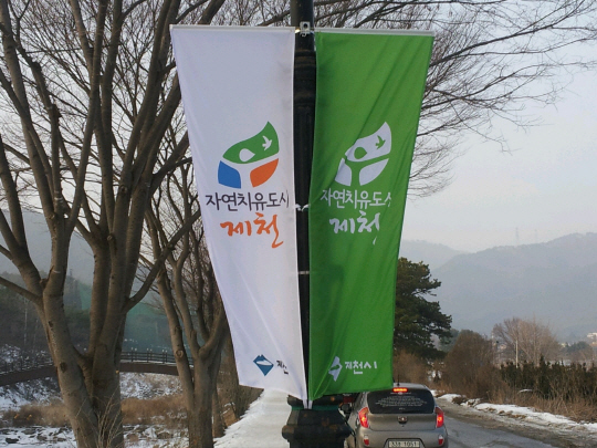 자연치유 이미지