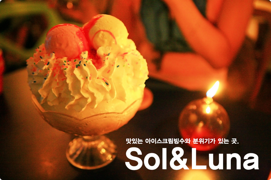 아이스크림맛있는곳 이미지