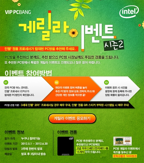 아이비PC방 이미지