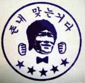 삼겹파티 이미지