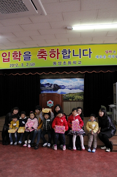 동양초등학교 이미지