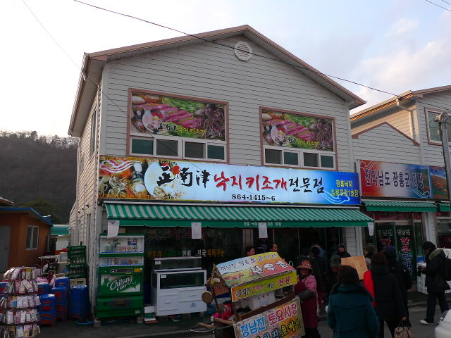 장흥낙지 이미지