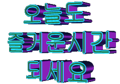 한국 중국 일본 3개국의 역사 연대표 (파일첨부)