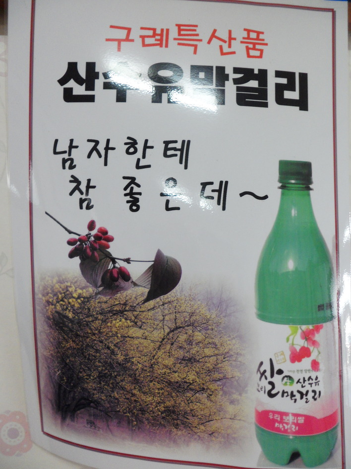 송이식당 이미지