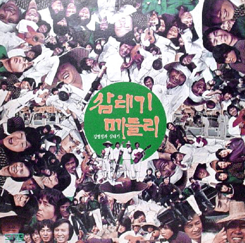 삼태기 이미지