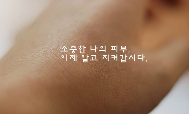 나래화장품 이미지