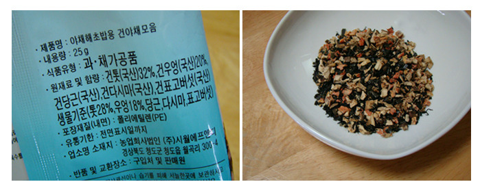 바다의 영양밥