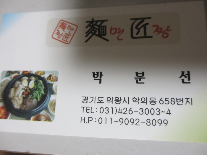 면짱 이미지