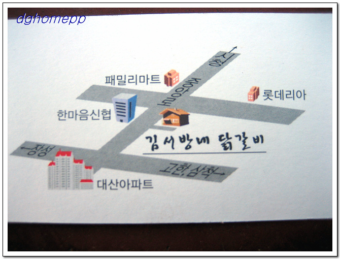 태백 닭갈비 이미지