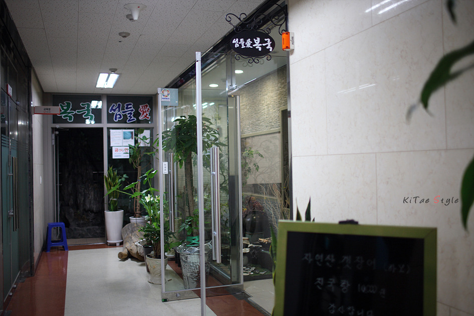 섬들애 복국 이미지