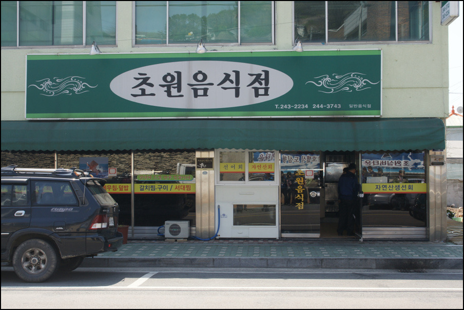 초원홍어 이미지