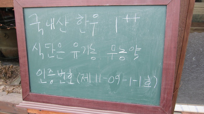 감동한우 이미지