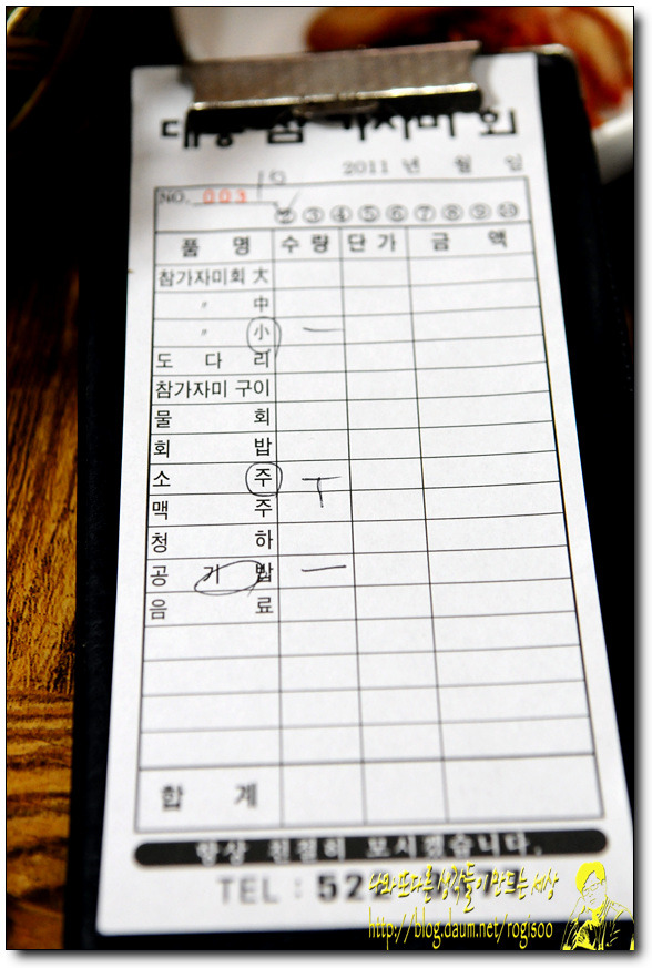 대풍참가자미회 이미지