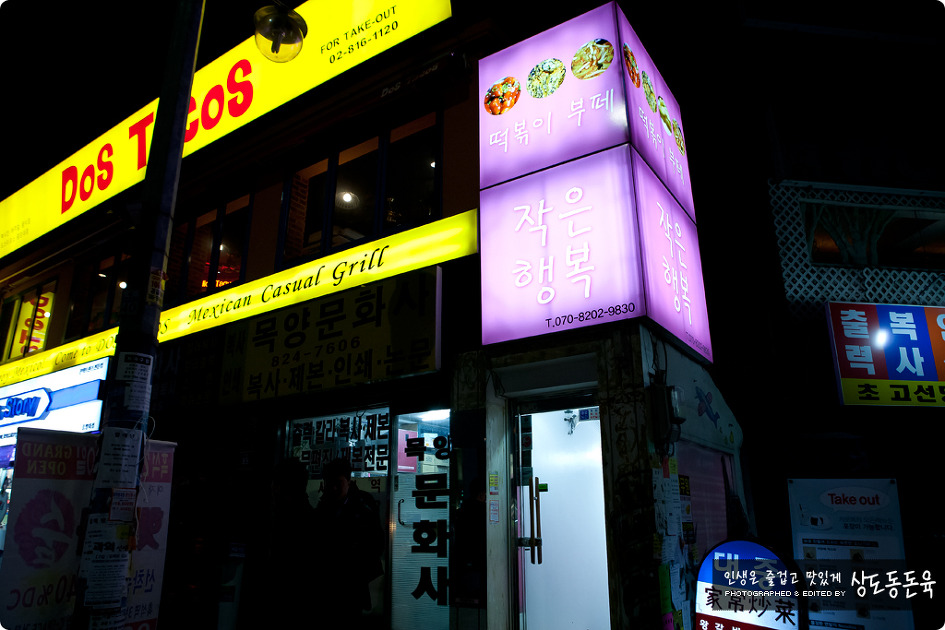 행복한부페 이미지