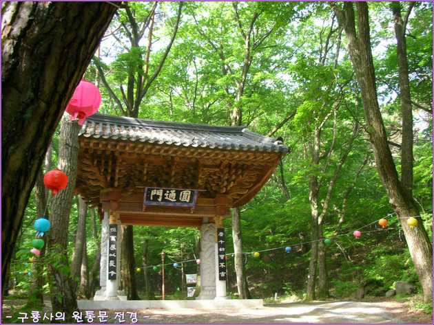 원주  치악산(1288M) 종주산행