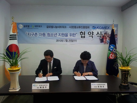 글로벌나눔네트워크 이미지