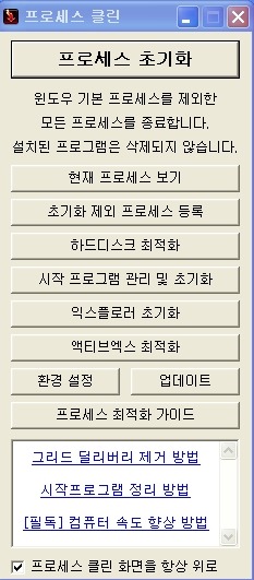 클린컴퓨터 이미지