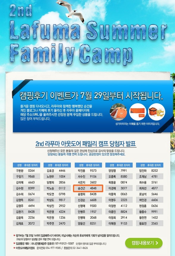 위정캠핑장 이미지