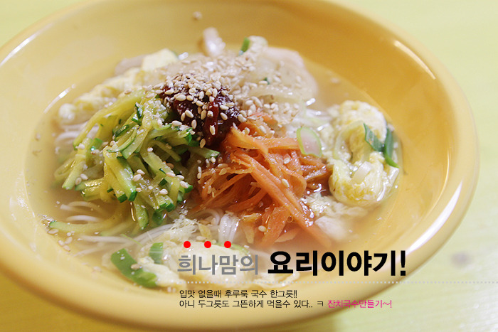 후루룩국수 이미지