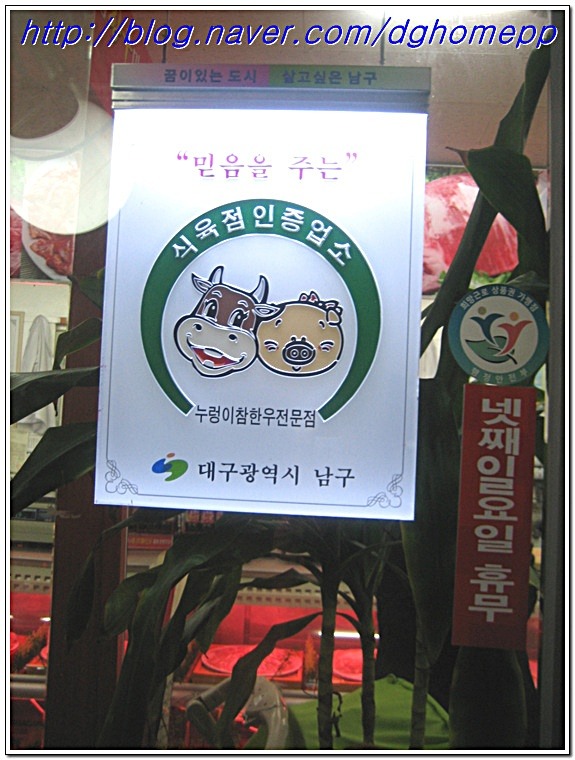 한우마당 이미지