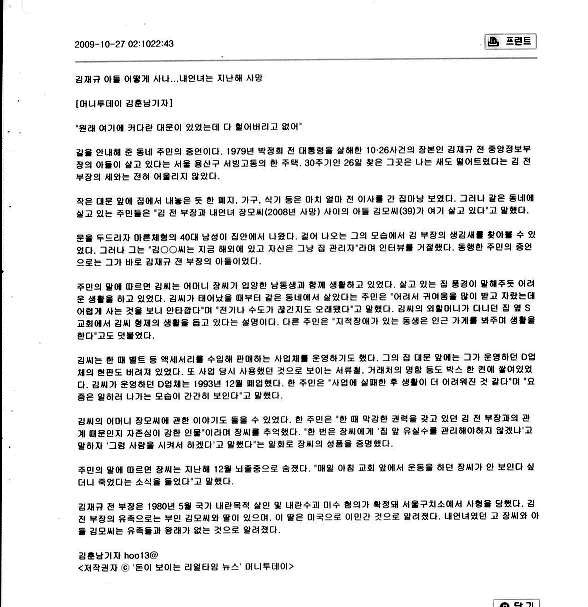 10.26 그끝나지 않은 이야기