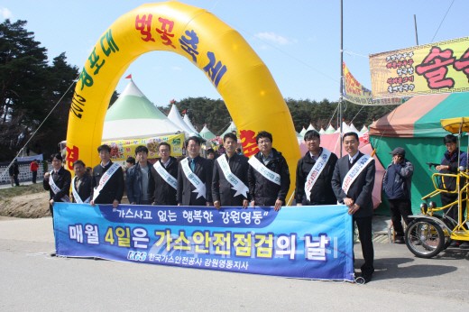 영동가스 이미지