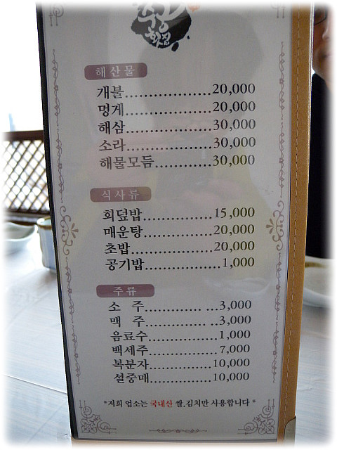 수궁횟집 이미지