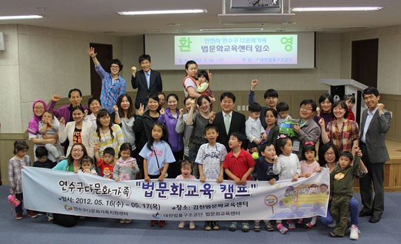 대한법률구조공단 법문화교육센터 이미지