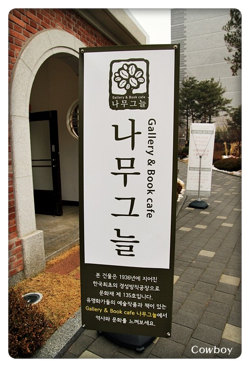 나무그늘 이미지