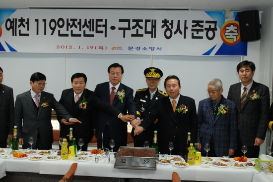 문경소방서(문경119안전센터) 이미지